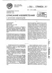 Узел соединения ствола или блока стволов со ствольной коробкой (патент 1784826)