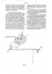 Храповой механизм свободного хода (патент 1603094)