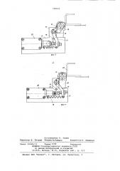Устройство для шагового перемещенияизделий b зону обработки (патент 799933)