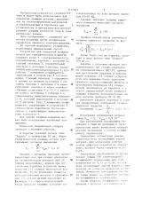 Способ определения площади деталей при гальваническом процессе (патент 1177403)
