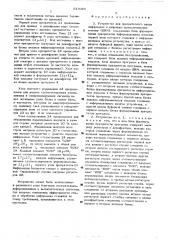 Устройство для приоритетного ввода информации в цифровую вычислительную машину(цвм) (патент 517020)