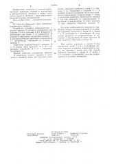 Пневмогидравлический привод (патент 1229461)