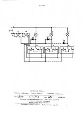 Сигнальное устройство для контроля двухпозиционных исполнительных механизмов (патент 452848)