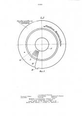 Скруббер для теплообмена и пылегазоулавливания (патент 993984)