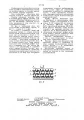 Способ изготовления конических изделий (патент 1171352)