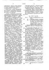 Магнитоупругий дифференциальный дина-mometp (патент 847081)