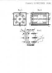Аппарат для сушки кинолент (патент 1494)