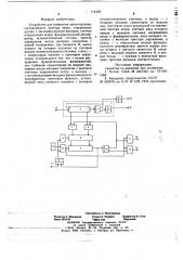 Устройство для измерения ортогональных составляющих вектора ветра (патент 714329)