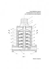 Способ обработки жидкого углеводородного продукта (патент 2607087)