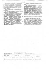 Лопатка вентилятора (патент 1590680)