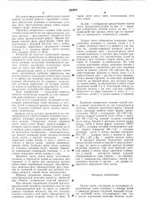 Тканая лента (патент 602627)