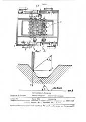 Валковый питатель (патент 1545055)