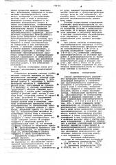 Способ автоматического управления процессом мокрого измельчения (патент 778795)
