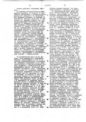 Станок для притирки отверстий (патент 1039701)