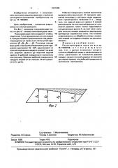 Плоскорежущая лапа (патент 1641208)