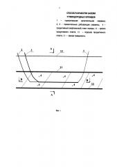 Способ разработки залежи углеводородных флюидов (патент 2605993)