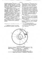 Барабанная мельница (патент 749426)