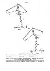 Рабочий орган культиватора (патент 1651789)