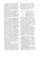 Транзисторный ключ (патент 1441474)