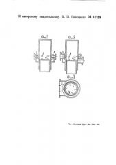 Устройство для выхлопа и продувки в двухтактных двигателях внутреннего горения (патент 44729)