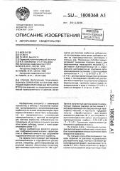 Способ получения гранулированных сорбентов на основе ферроцианидов переходных металлов (патент 1808368)