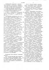 Двухкамерная плавильная печь (патент 1423890)