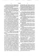 Пинцет (патент 1732946)