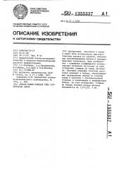 Способ ковки поковок типа ступенчатых валов (патент 1355337)