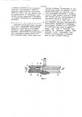 Торцовый электродвигатель постоянного тока (патент 1511819)