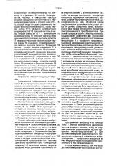 Устройство для вибрационного возбуждения сейсмических волн (патент 1778719)