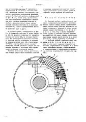 Круглый гребень гребнечесальной машины (патент 575384)