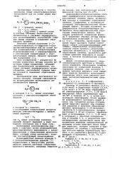Способ получения алкилтиофеноксипропаноламинов или их солей (патент 1066459)