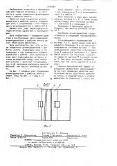 Узел соединения штамподержателя с шаботом молота (патент 1016028)