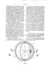 Двигатель внутреннего сгорания (патент 1673739)