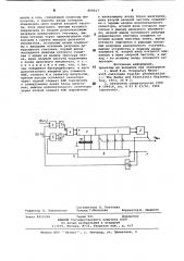 Сглаживающий преобразователь знакопеременных частотно- импульсных сигналов в код (патент 869027)
