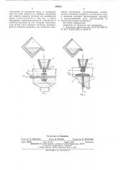 Устройство для распыления жидкого металла (патент 539616)