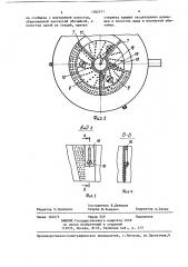 Устройство для удаления косточек из плодов (патент 1382471)