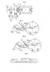 Привод механизма подъема (патент 1620729)