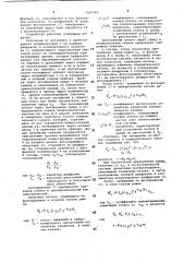 Устройство для измерения показателя преломления прозрачных сред и его флуктуаций (патент 1054749)