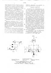Устройство для уравновешивания центрального кривошипно- шатунного механизма (патент 648765)