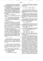 Преобразователь однофазного напряжения в трехфазное (патент 1718348)