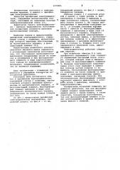 Однофазный электродвигатель (патент 1070647)