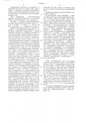 Карбонизационная колонна (патент 1225592)