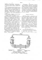 Выпарной аппарат с вынесенной зоной кипения (патент 856475)