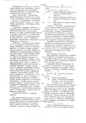 Устройство для измерения времени задержки фильтров на поверхностных акустических волнах (патент 1255986)