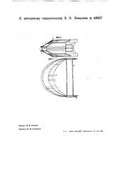 Скреперный ковш (патент 38907)