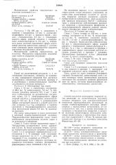 Способ получения полимерных покрытий (патент 558626)