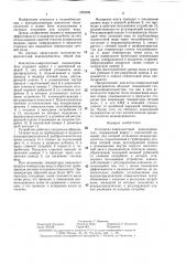 Контактно-поверхностный водонагреватель (патент 1395908)