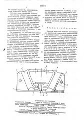 Упругая опора для подвески автомобильных двигателей (патент 564470)
