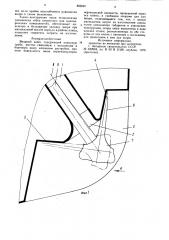 Якорный клюз (патент 882820)